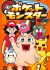 Pocket Monsters Sun Moon-hen
