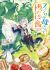 Fenrir Kaasan to Attaka Gohan: Isekai Mofumofu Seikatsu