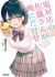 Shiotaiou no Satou-san ga Ore ni dake Amai