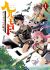 Hell Mode: Yarikomizuki no Gamer wa Hai Settei no Isekai de Musou suru - Hajimari no Shoukanshi