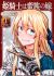 Himekishi wa Barbaroi no Yome