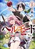 Hell Mode: Yarikomizuki no Gamer wa Hai Settei no Isekai de Musou suru