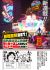 Susume! Jump Heppoko Tankentai