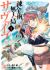 Manga: Renkinjutsu Mujintou Survive