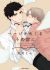 Page wo Mekuru Sono Mae ni