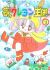 Yume no Crayon Oukoku