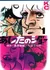 Manga: Ashita no Joe