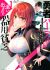 Yuusha Party wo Oidasareta Kiyoubinbou: Party Jijou de Fuyo Jutsushi wo Yatteita Kenshi, Bannou e to Itaru