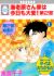 Ebihara-san Chi wa Kyou mo Taihen! - The Second Part
