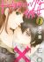 Manga: Domestic na Kanojo