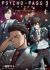 Psycho-Pass 3: First Inspector