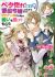Betabore no Konyakusha ga Akuyaku Reijou ni Saresou nanode Heroine-gawa ni wa Soresouou no Mukui wo Ukete Morau