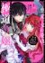 Akutou Ikka no Manamusume, Tensei-saki mo Otome Game no Gokudou Reijou deshita. Saijoukyuu Rank no Akuyaku-sama, Sono Dekiai wa Fuyou desu! @comic
