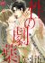 Sei no Gekiyaku Re:life