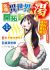 Meitou "Isekai no Yu" Kaitakuki: Around 40 Onsen Mania no Tensei-saki wa, Nonbiri Onsen Tengoku deshita