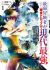 Saijaku Boukensha ga "Kanzen Drop" de Gendai Saikyou: Jibun dake no Rare Skill to Custom Ability wo Kushi shite Hoka no Dare yori Tsuyoku Naru