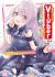 Shitsuren shita node VTuber Hajimetara Toshiue no Oneesan ni Motemashita