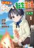 Reito no Yuruui Tensei Seikatsu