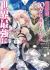 Chou Nankan Dungeon de 10-mannen Shugyou shita Kekka, Sekai Saikyou ni: Saijaku Munou no Gekokujou