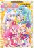 Wonderful Precure!