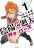 Onmyou Kaiten Re:Birth