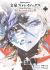 Bungou Stray Dogs: Stormbringer