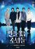 The Star Seekers