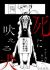 Manga: Shi ni Hoeru Inu