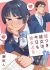 Usotsuki Kanojo wa Kyou mo Kanojoburu