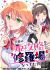 Gakuen no Hime Kouryaku Hajimetara Shuraba ni Natteta Ken