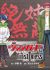 Cardfight!! Vanguard: firstDress