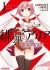 Hidan no Aria: Shiden no Majo