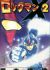Rockman X2