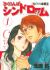 Sakuranbo Syndrome - Cupid no Itazura II