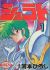 Tenkuu Senki Shurato