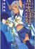 Toaru Majutsu no Index: Road to Endymion