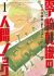 Zerozaki Kishishiki no Ningen Knock