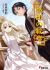 Manga: Rakuin no Monshou
