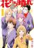 Hana Nochi Hare: HanaDan Next Season