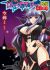 Ma no Kougyoku Rosemary Gaiden: Boshi Daraku