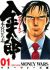 Salaryman Kintarou: Money Wars-hen
