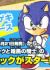 Sonic to Ankoku no Kishi