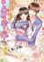 Naisho no Housekeeper