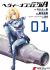 Heavy Object A