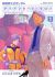 Kidou Senshi Z Gundam: Day After Tomorrow - Kai Shiden no Report yori
