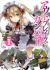 Outbreak Company: Moeru Shinryakusha