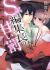 S-kei Henshuuchou no Amai Batsu