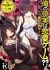 Ore no Genjitsu wa Renai Game?? ka to Omottara Inochigake no Game datta