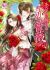 Manga: Anata ni Sasageru Akai Bara