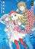 Manga: Shinyaku Toaru Majutsu no Index